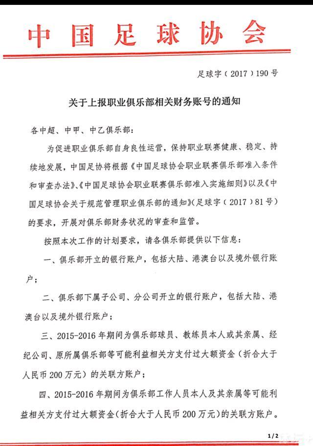 而根据RMC消息，巴黎对于多纳鲁马保持信心，不过同时也在关注着门将引援市场。